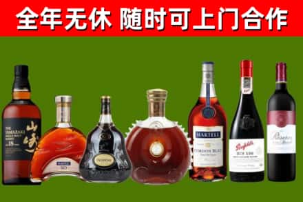 肇庆烟酒回收洋酒系列.jpg