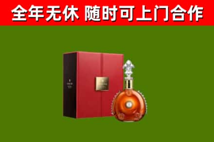 肇庆烟酒回收路易十三洋酒.jpg