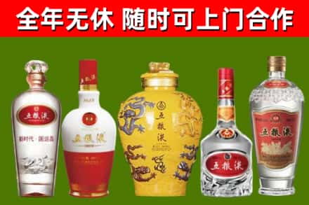 肇庆烟酒回收五粮液系列.jpg