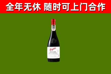 肇庆烟酒回收奔富红酒.jpg